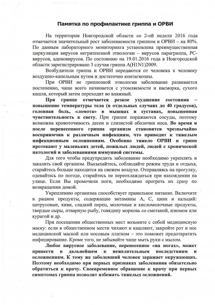 Рисунок (2) (36).JPG