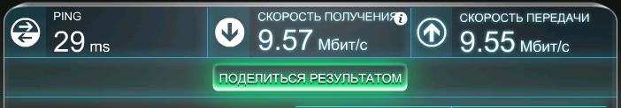 тест speed.JPG