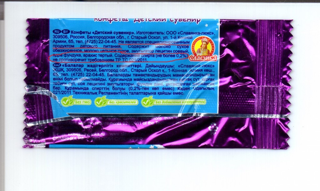 конфетка_2.jpg