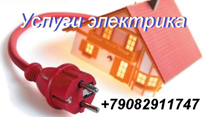 фото электрика