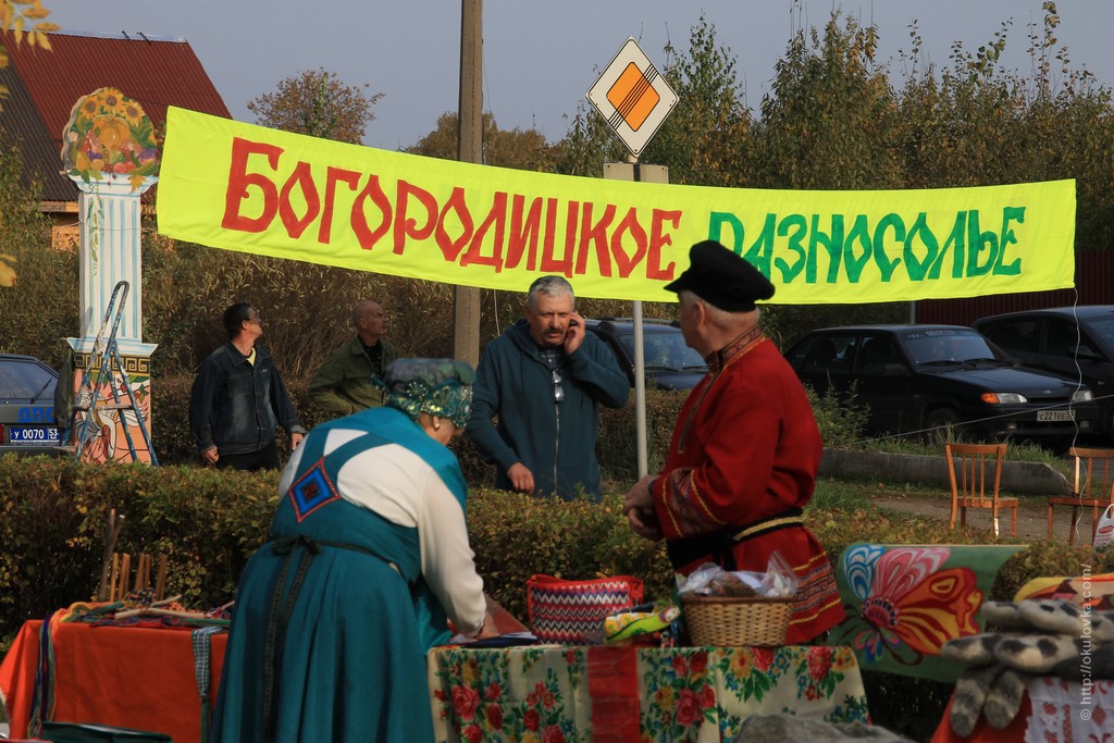 День города и Богородицкая ярмарка 2015