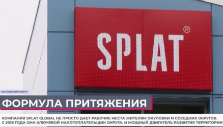Более 360 миллионов рублей направлено на развитие Окуловского округа с участием компании «Сплат»