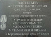 На фасаде здания Боровёнковской школы размещена мемориальная доска в честь педагога 
 
Жители Боровёнки, учащиеся и педагоги общео...
