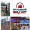 Уважаемые жители округа!
 
Напоминаем, что в связи с небольшим количеством поступивших заявок принято решение продлить отбор иници...